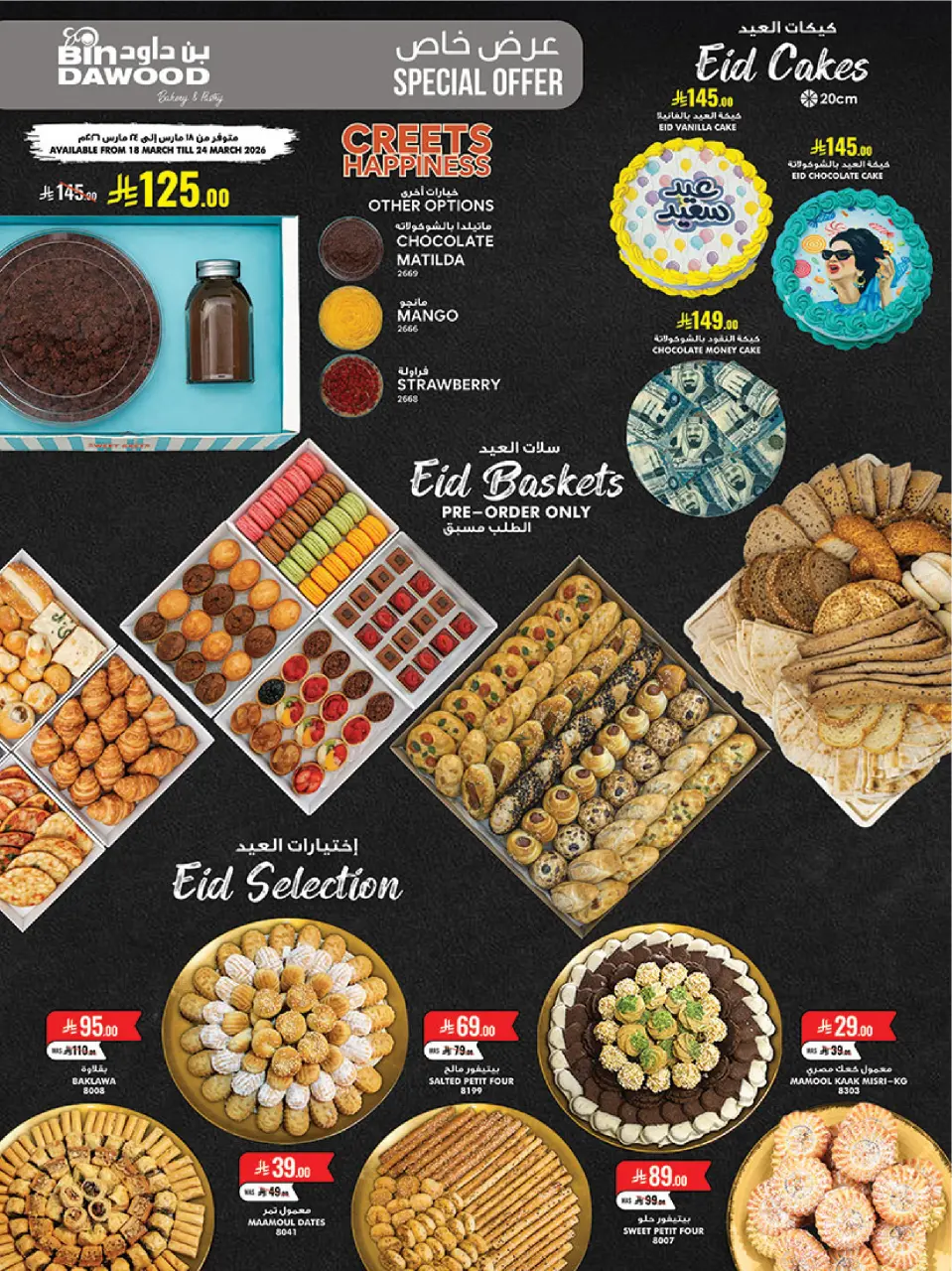 Ofertas de Bin Dawood Región Occidental de 18 a 31 marzo 2026 Ofertas de Eid - Página 6
