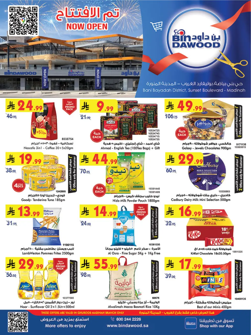 Bin Dawood offers in Madinah from 18 to 31 March 2026 Opening offers