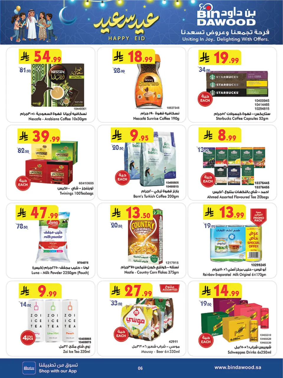 Ofertas de Bin Dawood Madinah de 18 a 31 marzo 2026 Ofertas de apertura - Página 6