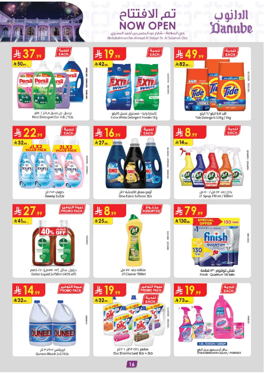 Ofertas de Danube Arabia Saudita de 18 a 31 marzo 2026 Ofertas de apertura - Página 17