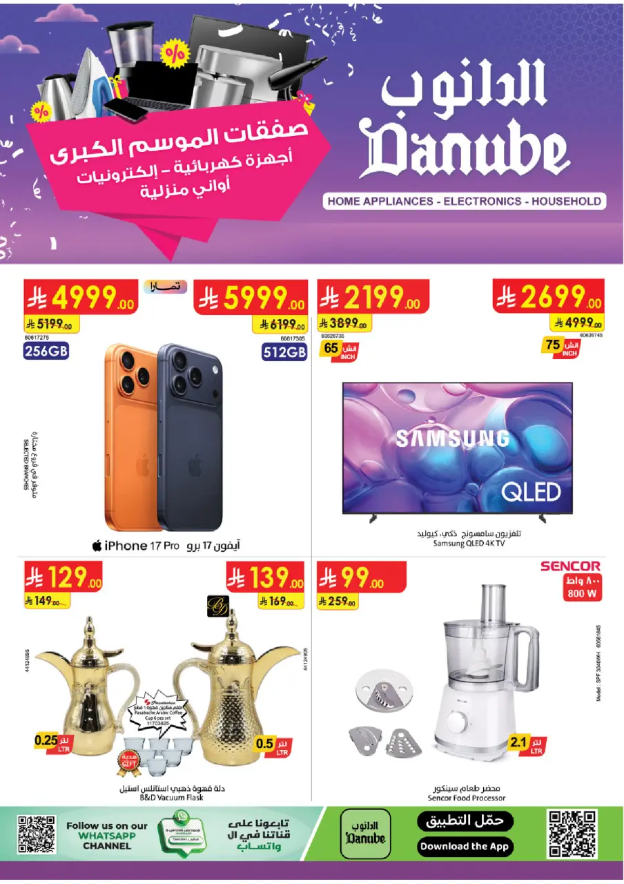 Ofertas de Danube Arabia Saudita de 18 a 31 marzo 2026 Grandes Ofertas de la Temporada