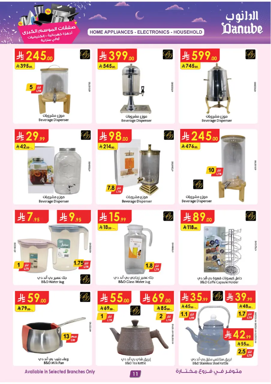 Ofertas de Danube Arabia Saudita de 18 a 31 marzo 2026 Grandes Ofertas de la Temporada - Página 11