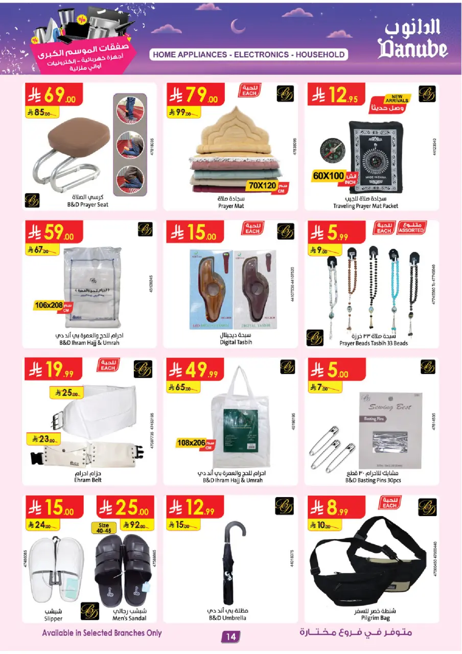 Ofertas de Danube Arabia Saudita de 18 a 31 marzo 2026 Grandes Ofertas de la Temporada - Página 14