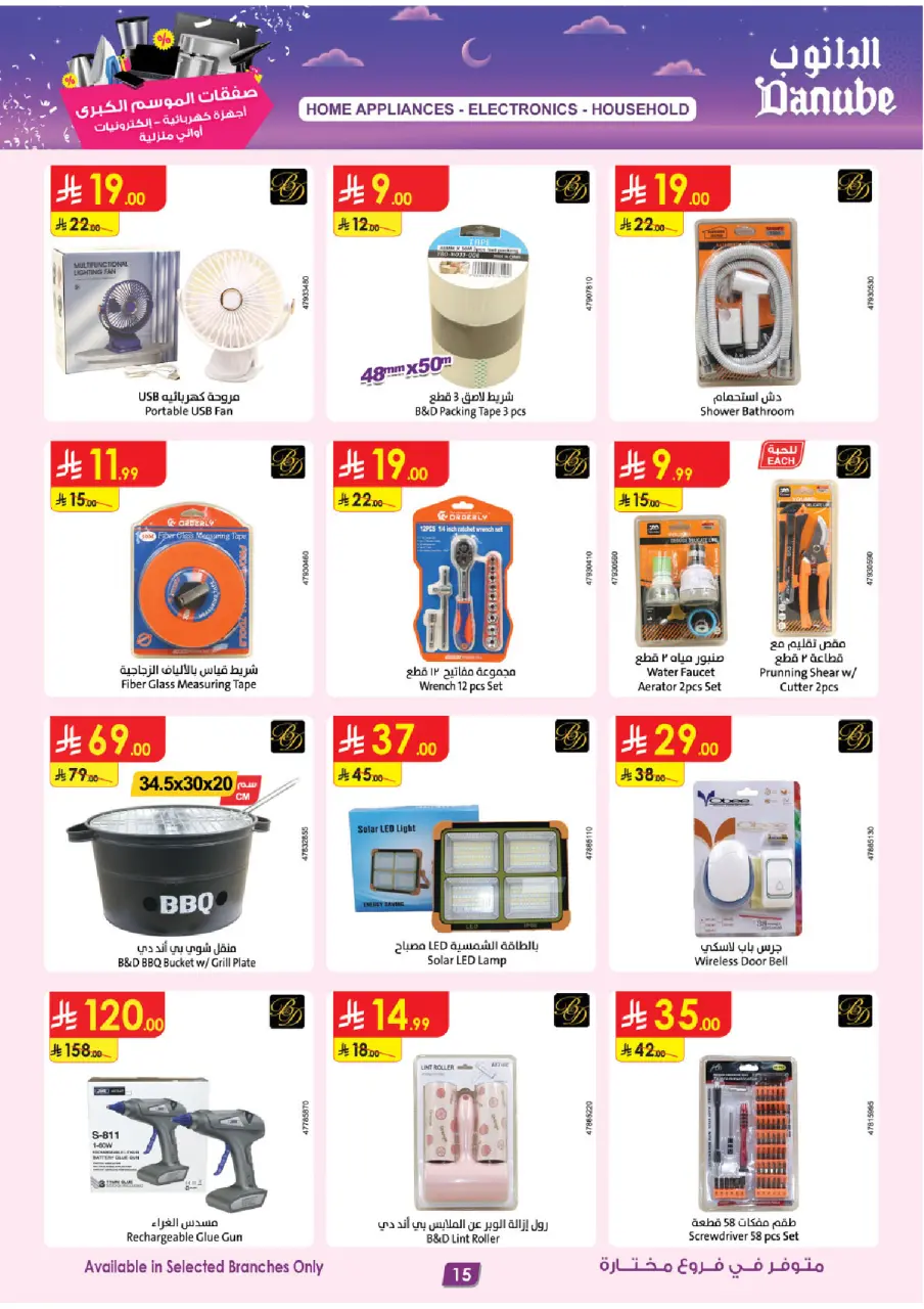 Ofertas de Danube Arabia Saudita de 18 a 31 marzo 2026 Grandes Ofertas de la Temporada - Página 15