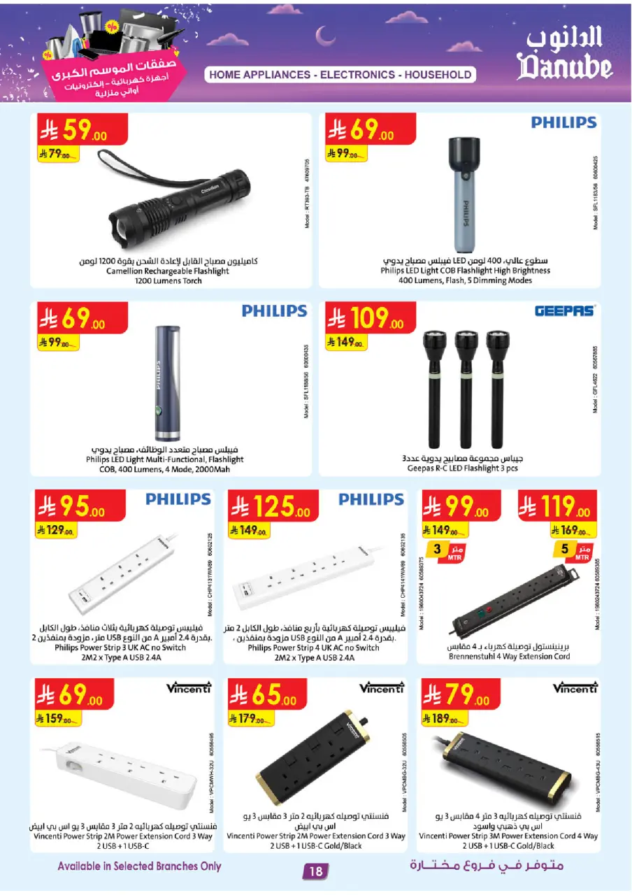 Ofertas de Danube Arabia Saudita de 18 a 31 marzo 2026 Grandes Ofertas de la Temporada - Página 18