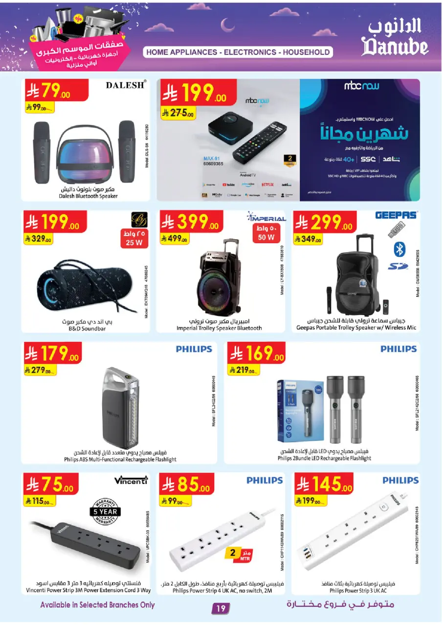 Ofertas de Danube Arabia Saudita de 18 a 31 marzo 2026 Grandes Ofertas de la Temporada - Página 19