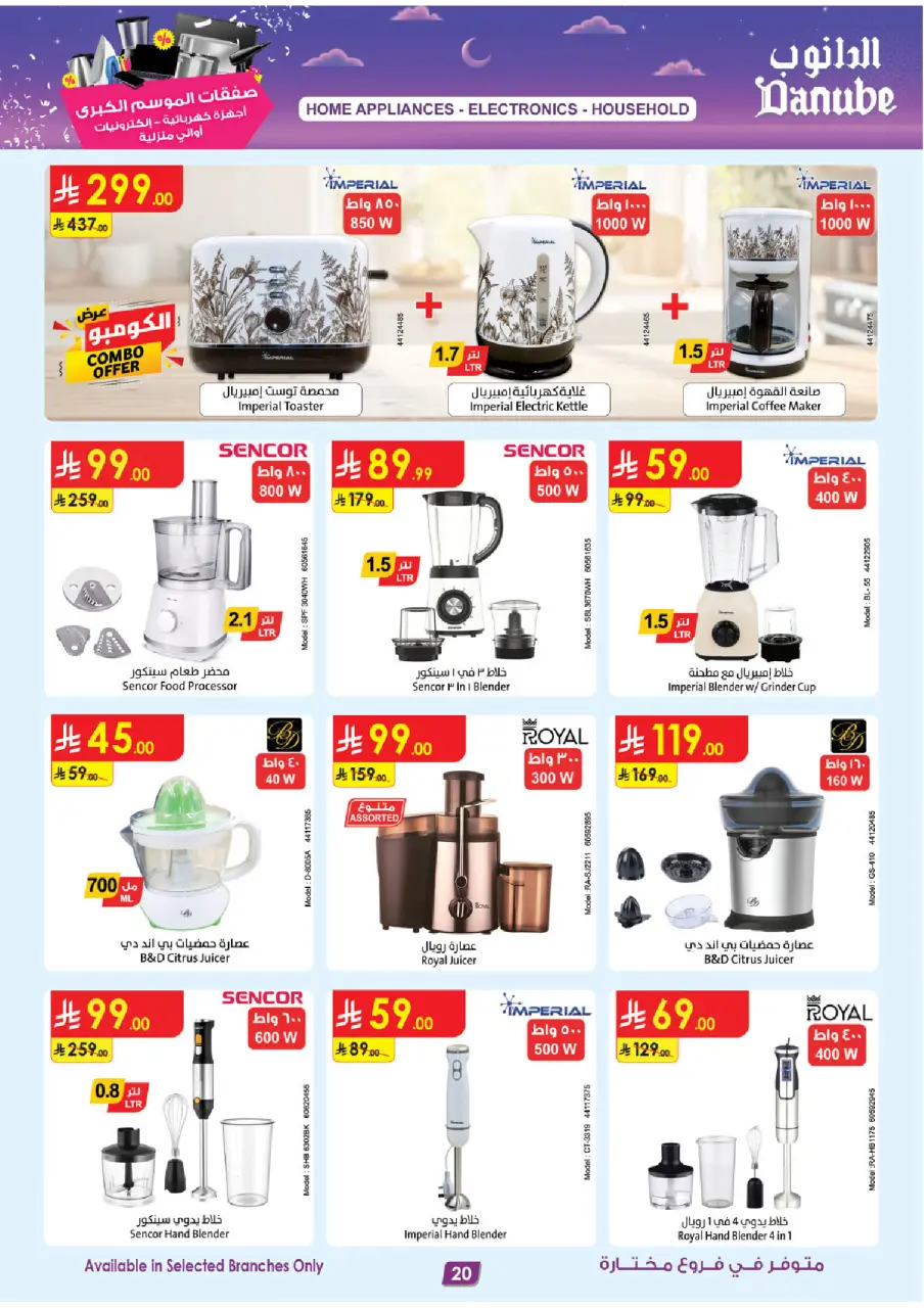 Ofertas de Danube Arabia Saudita de 18 a 31 marzo 2026 Grandes Ofertas de la Temporada - Página 20