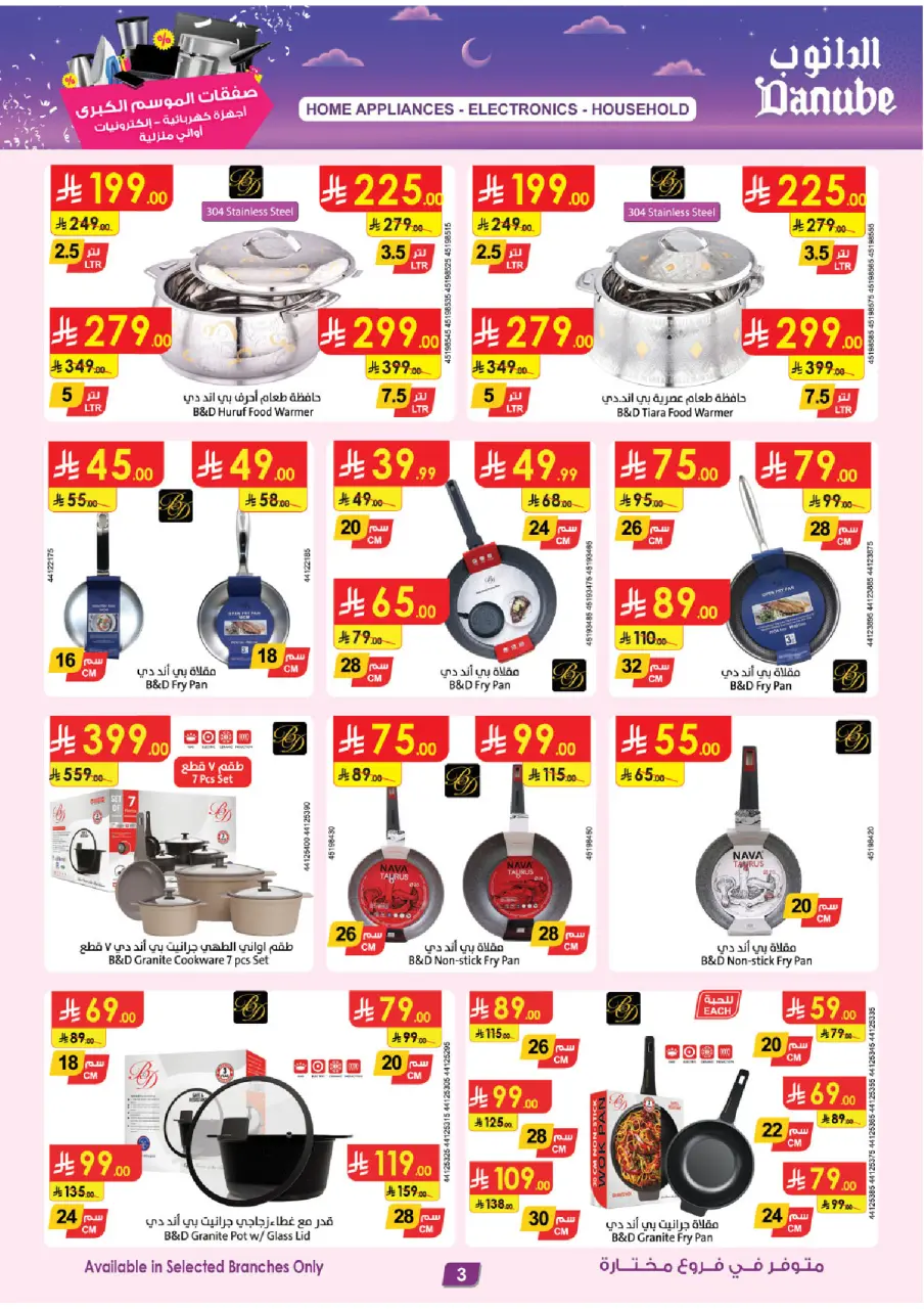 Ofertas de Danube Arabia Saudita de 18 a 31 marzo 2026 Grandes Ofertas de la Temporada - Página 3