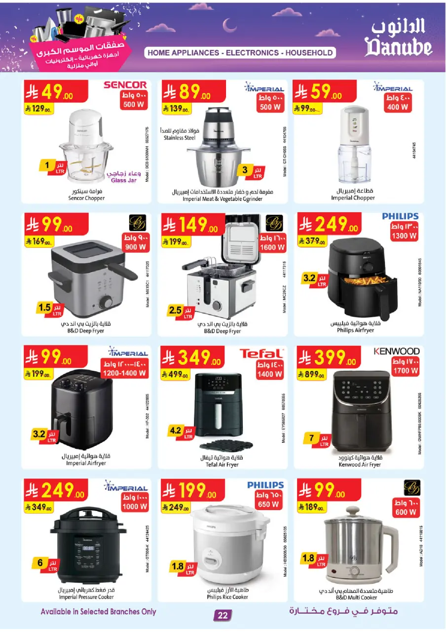 Ofertas de Danube Arabia Saudita de 18 a 31 marzo 2026 Grandes Ofertas de la Temporada - Página 22