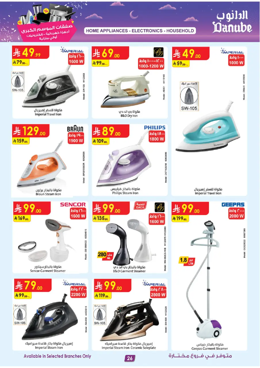 Ofertas de Danube Arabia Saudita de 18 a 31 marzo 2026 Grandes Ofertas de la Temporada - Página 26