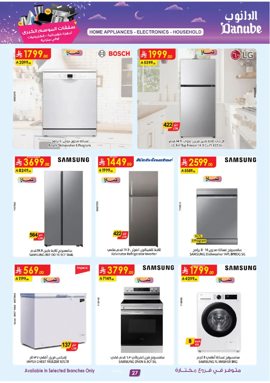 Ofertas de Danube Arabia Saudita de 18 a 31 marzo 2026 Grandes Ofertas de la Temporada - Página 27
