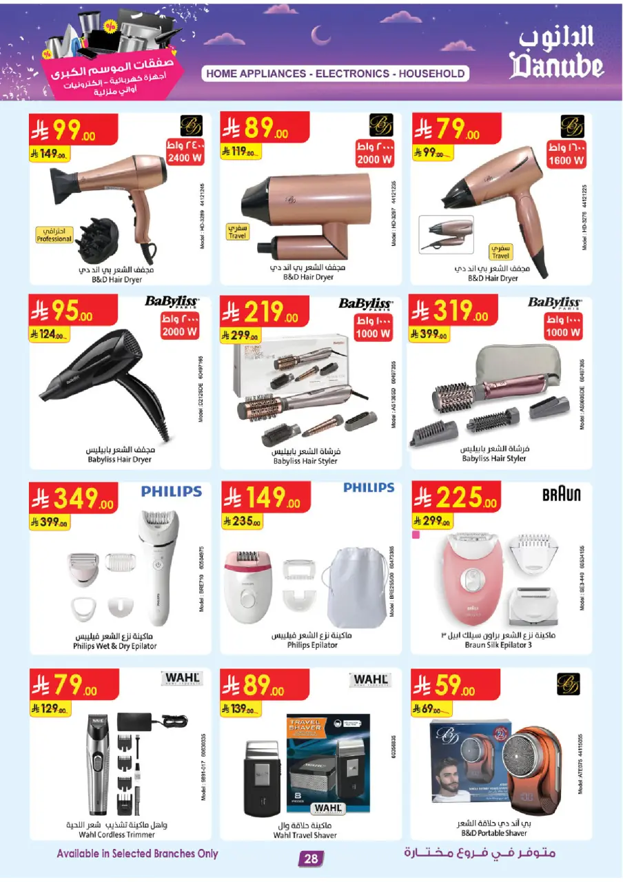 Ofertas de Danube Arabia Saudita de 18 a 31 marzo 2026 Grandes Ofertas de la Temporada - Página 28