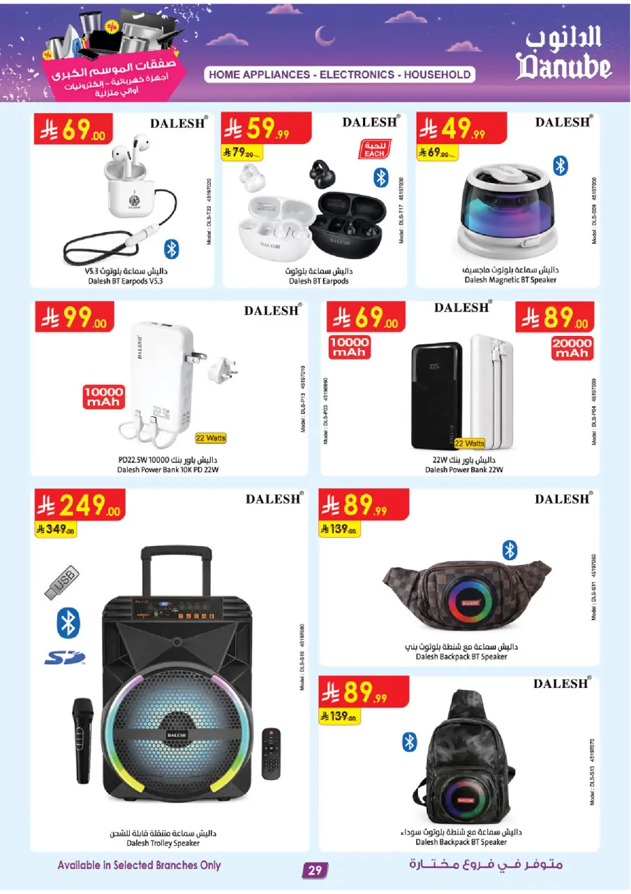 Ofertas de Danube Arabia Saudita de 18 a 31 marzo 2026 Grandes Ofertas de la Temporada - Página 29
