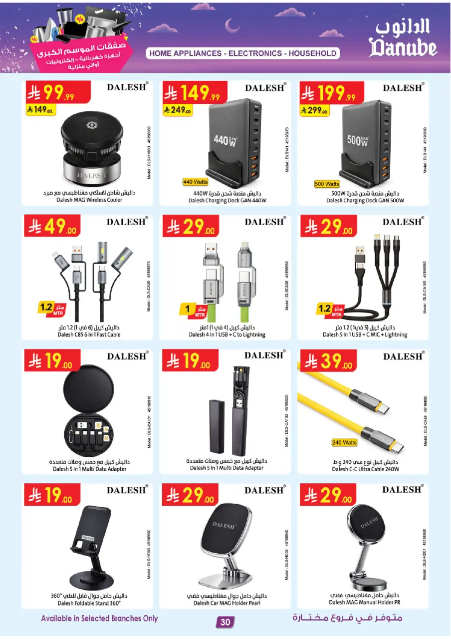 Ofertas de Danube Arabia Saudita de 18 a 31 marzo 2026 Grandes Ofertas de la Temporada - Página 30