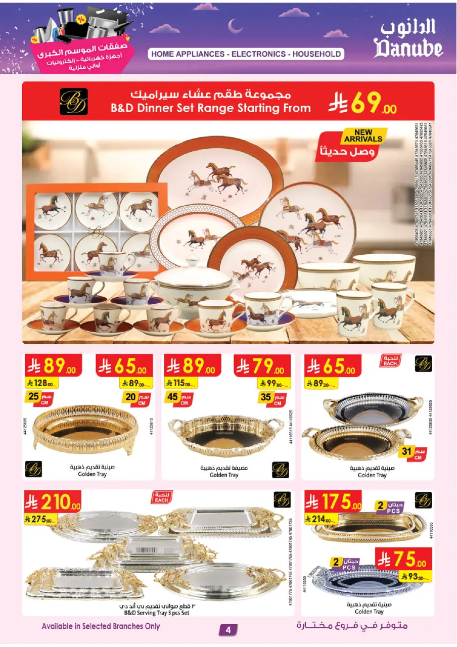 Ofertas de Danube Arabia Saudita de 18 a 31 marzo 2026 Grandes Ofertas de la Temporada - Página 4