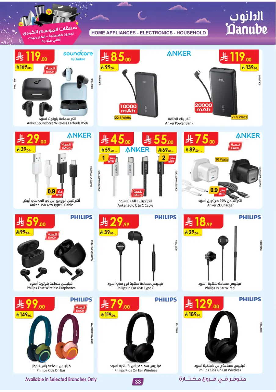 Ofertas de Danube Arabia Saudita de 18 a 31 marzo 2026 Grandes Ofertas de la Temporada - Página 33