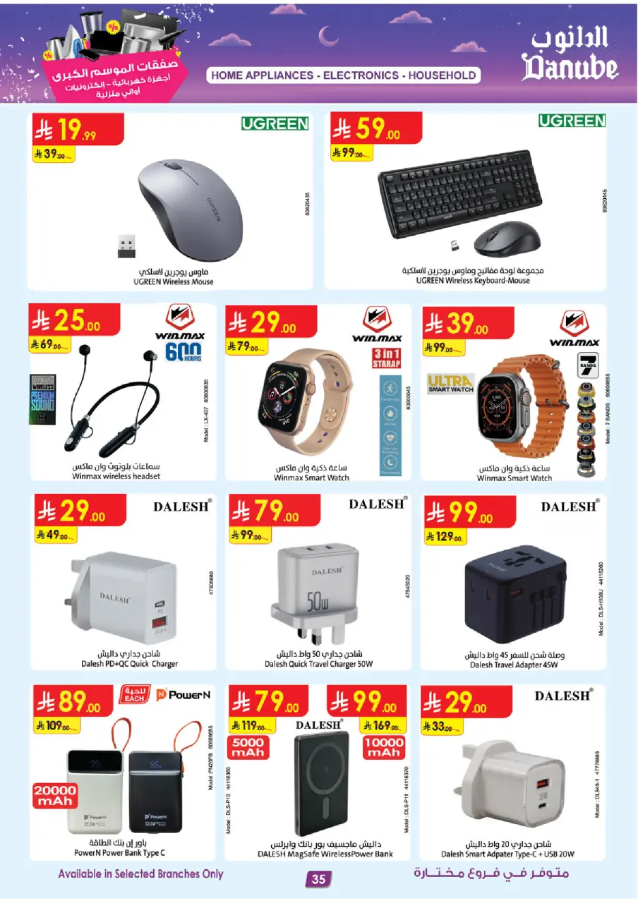 Ofertas de Danube Arabia Saudita de 18 a 31 marzo 2026 Grandes Ofertas de la Temporada - Página 35