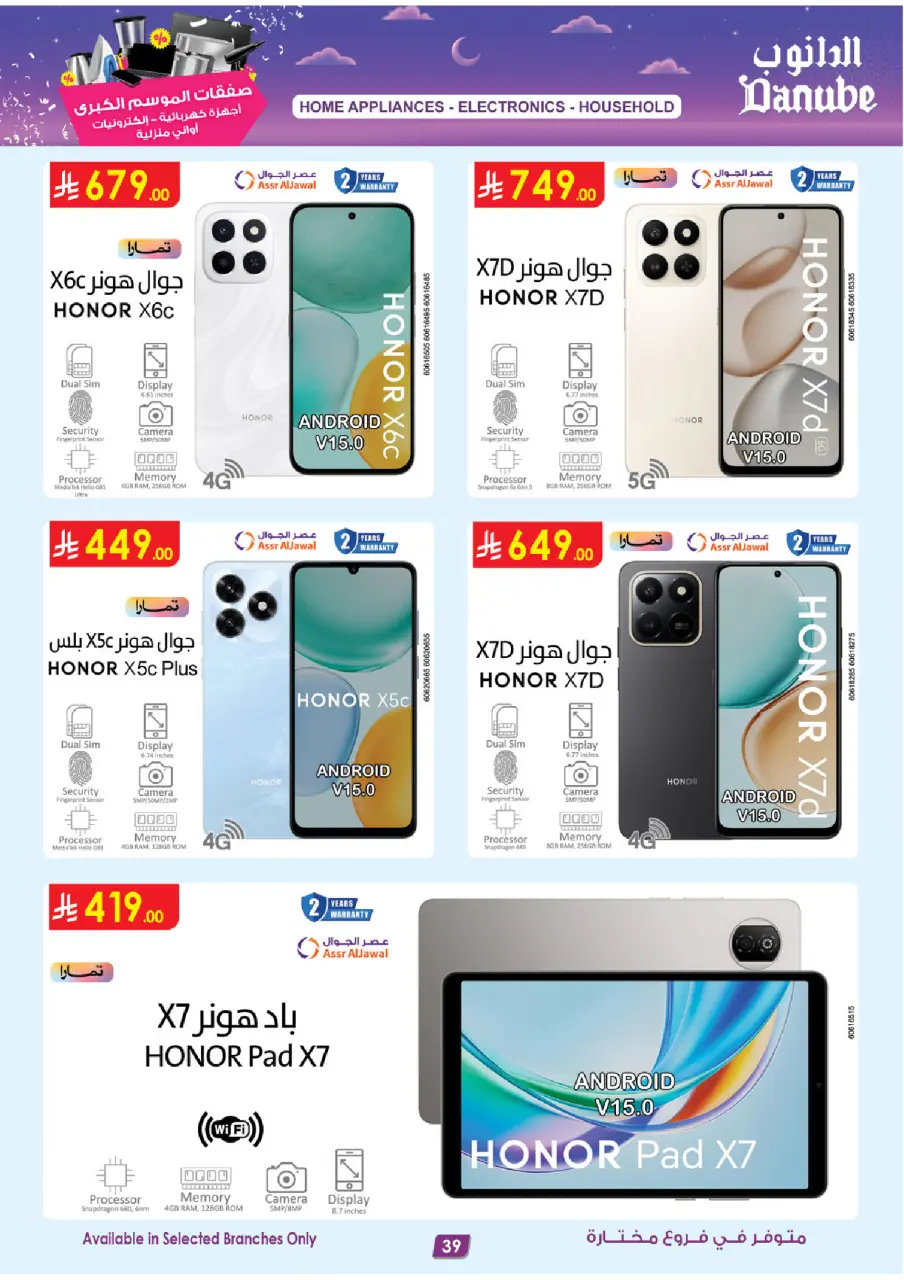 Ofertas de Danube Arabia Saudita de 18 a 31 marzo 2026 Grandes Ofertas de la Temporada - Página 39