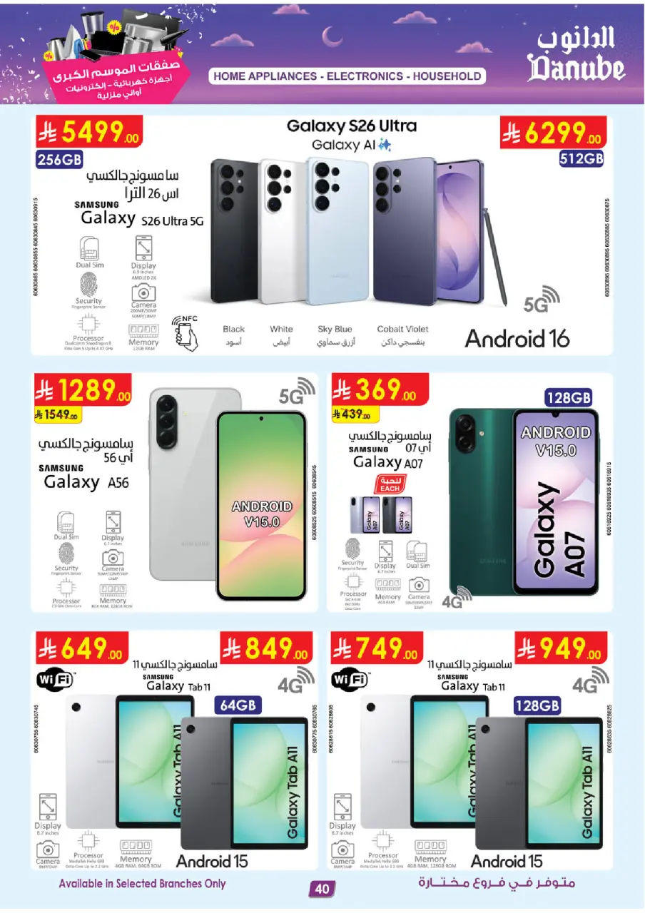 Ofertas de Danube Arabia Saudita de 18 a 31 marzo 2026 Grandes Ofertas de la Temporada - Página 40