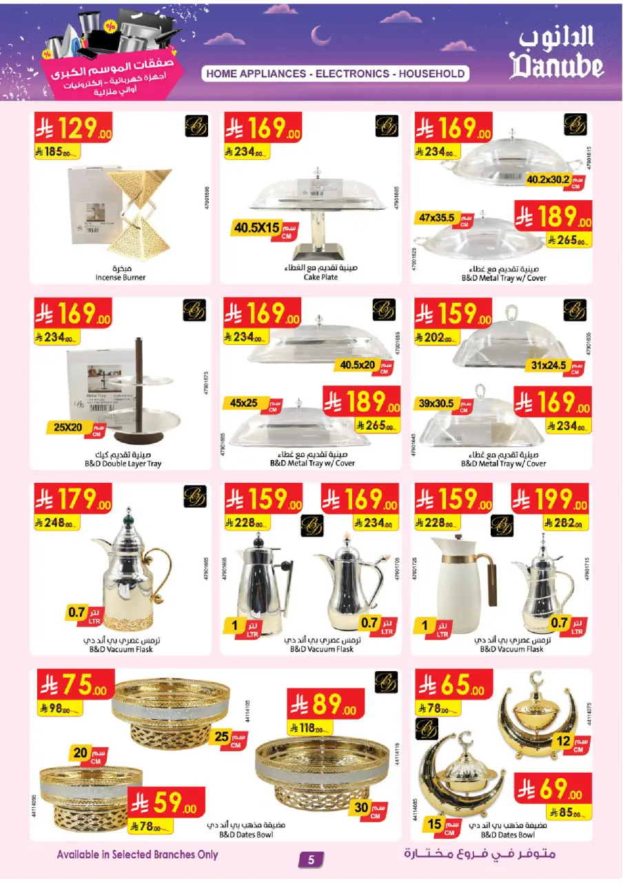 Ofertas de Danube Arabia Saudita de 18 a 31 marzo 2026 Grandes Ofertas de la Temporada - Página 5