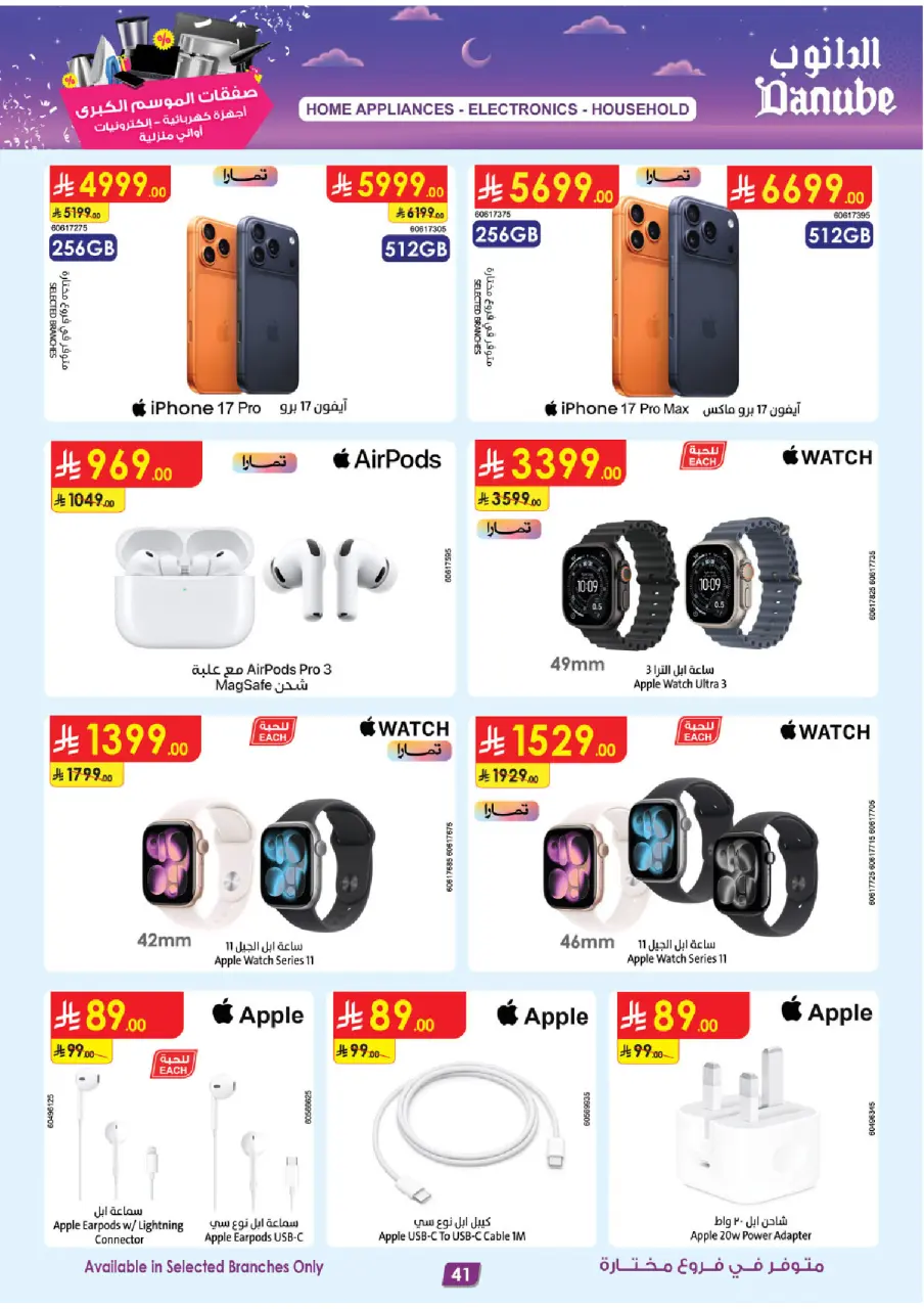 Ofertas de Danube Arabia Saudita de 18 a 31 marzo 2026 Grandes Ofertas de la Temporada - Página 41