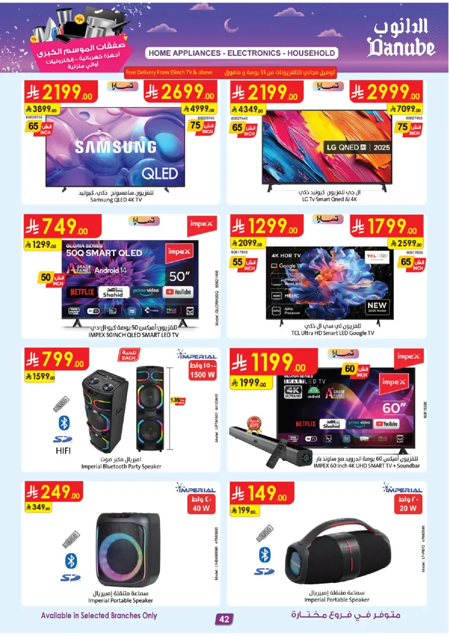 Ofertas de Danube Arabia Saudita de 18 a 31 marzo 2026 Grandes Ofertas de la Temporada - Página 42