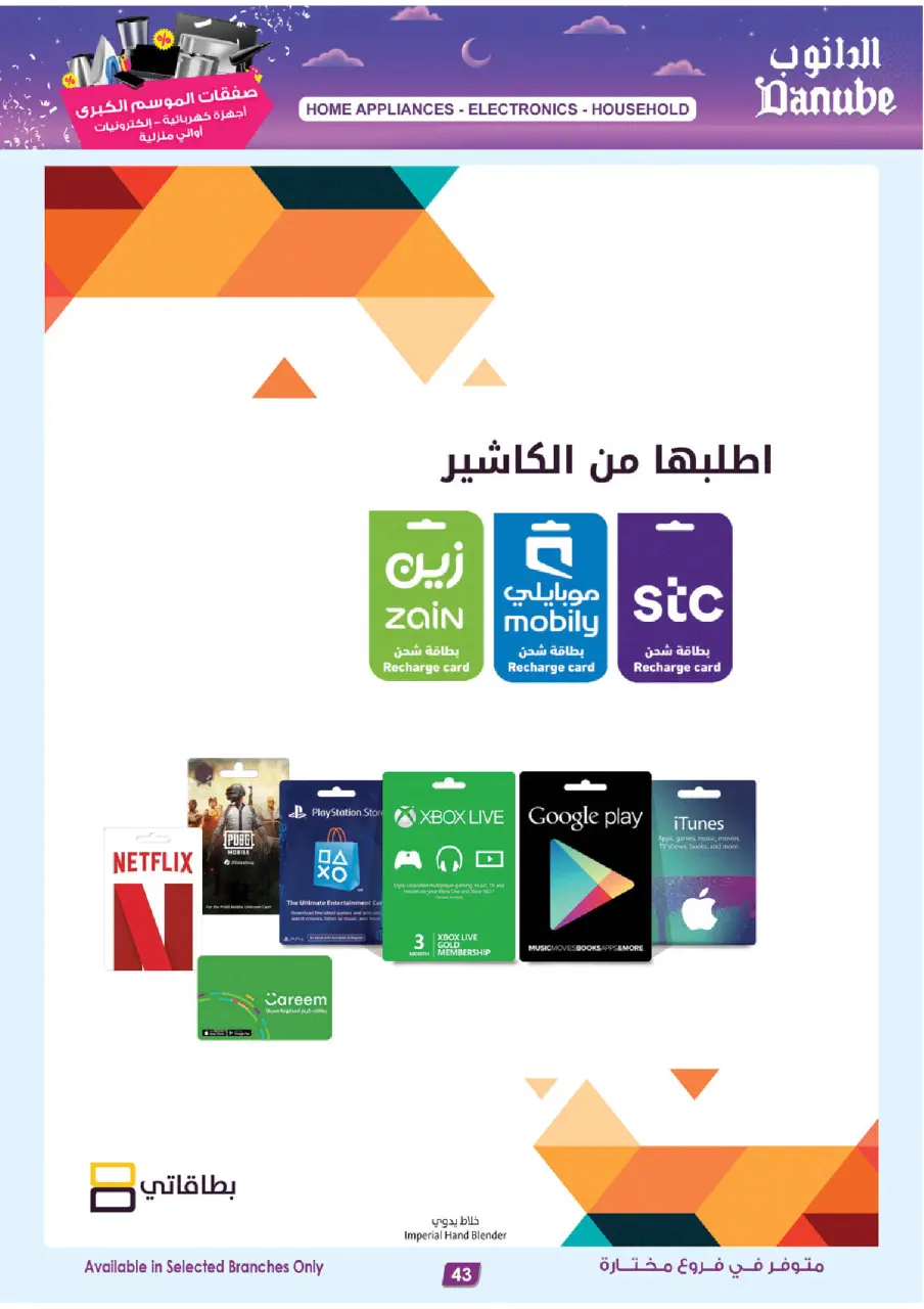 Ofertas de Danube Arabia Saudita de 18 a 31 marzo 2026 Grandes Ofertas de la Temporada - Página 43