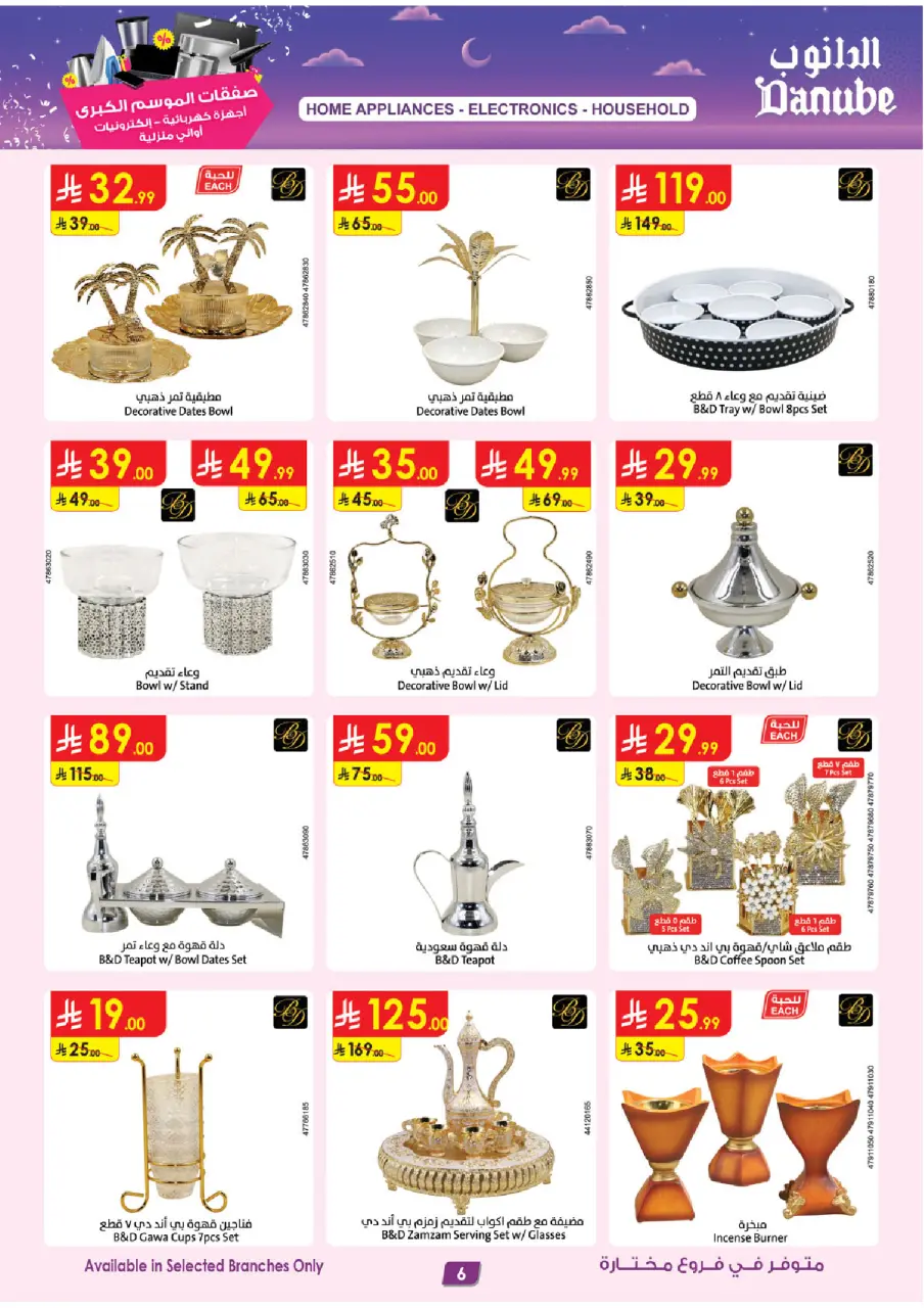Ofertas de Danube Arabia Saudita de 18 a 31 marzo 2026 Grandes Ofertas de la Temporada - Página 6