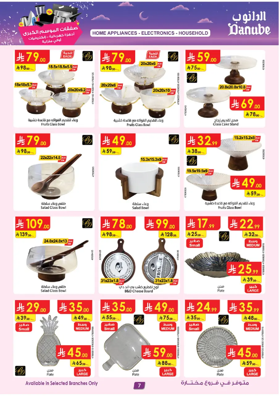Ofertas de Danube Arabia Saudita de 18 a 31 marzo 2026 Grandes Ofertas de la Temporada - Página 7