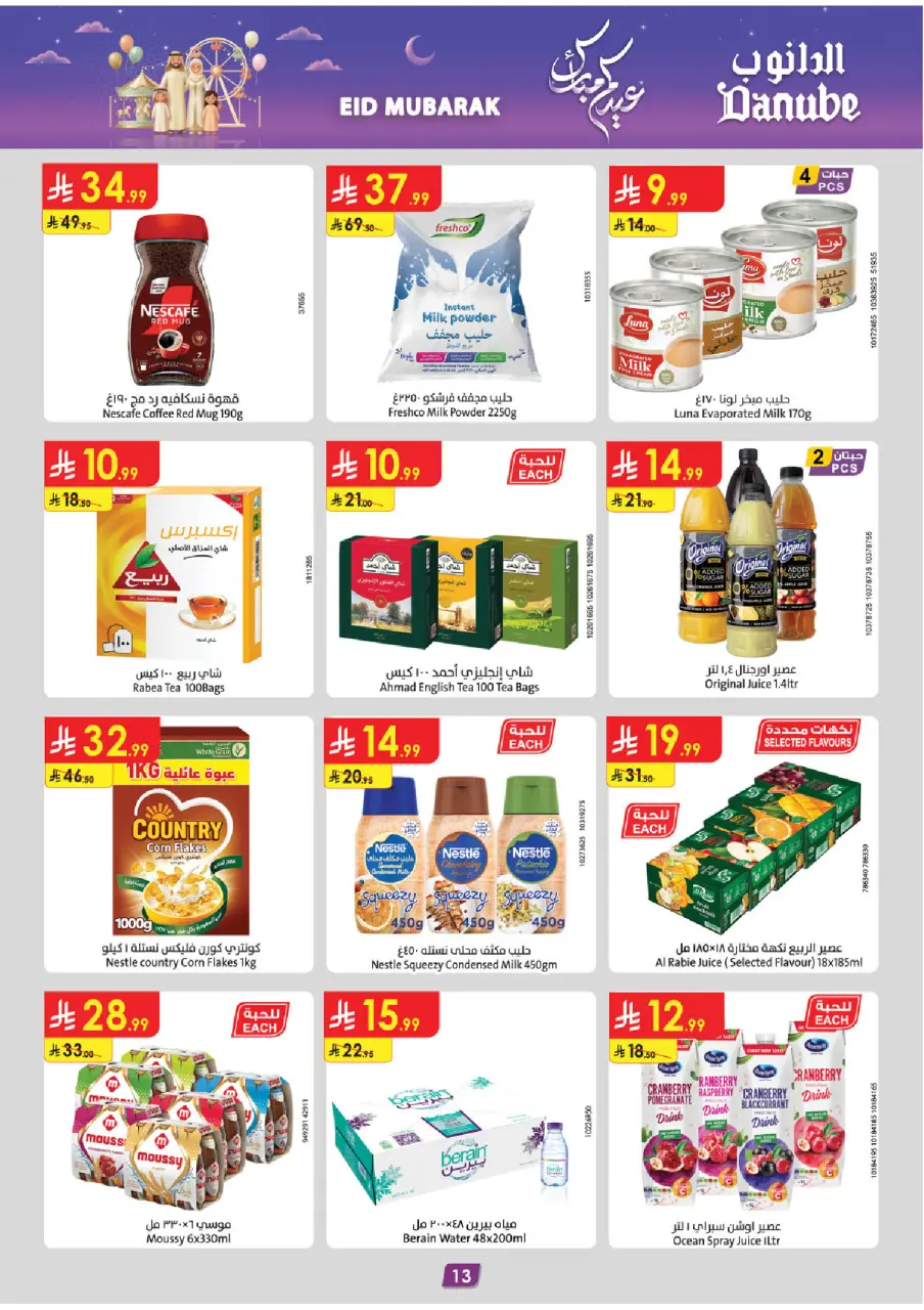 Ofertas de Danube Tabuk de 18 a 31 marzo 2026 Ofertas Eid Mubarak - Página 14