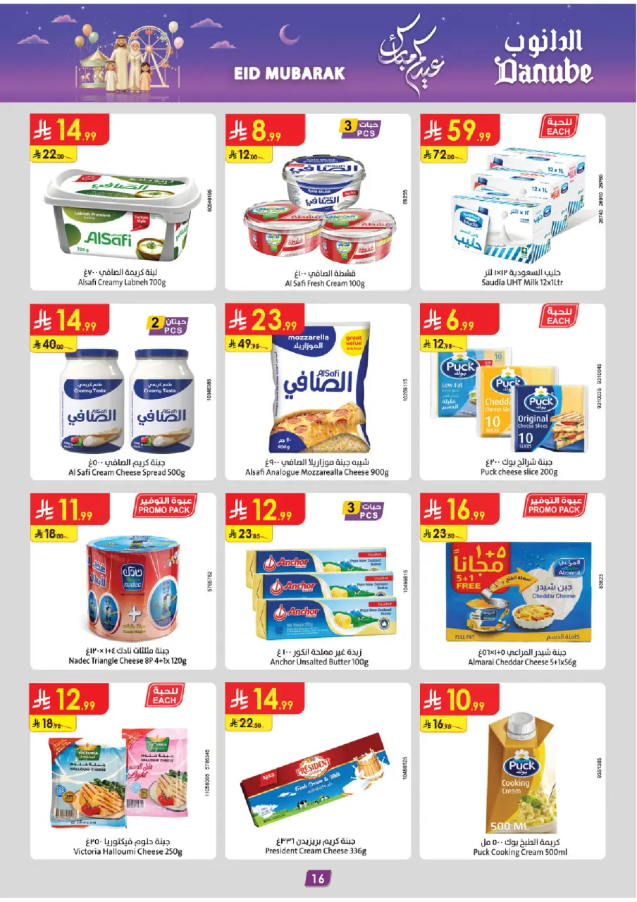 Ofertas de Danube Tabuk de 18 a 31 marzo 2026 Ofertas Eid Mubarak - Página 17