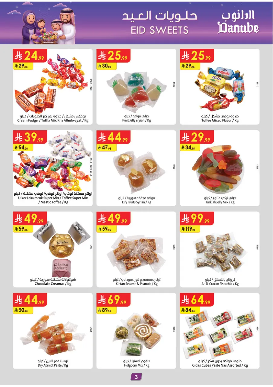 Ofertas de Danube Tabuk de 18 a 31 marzo 2026 Ofertas Eid Mubarak - Página 3