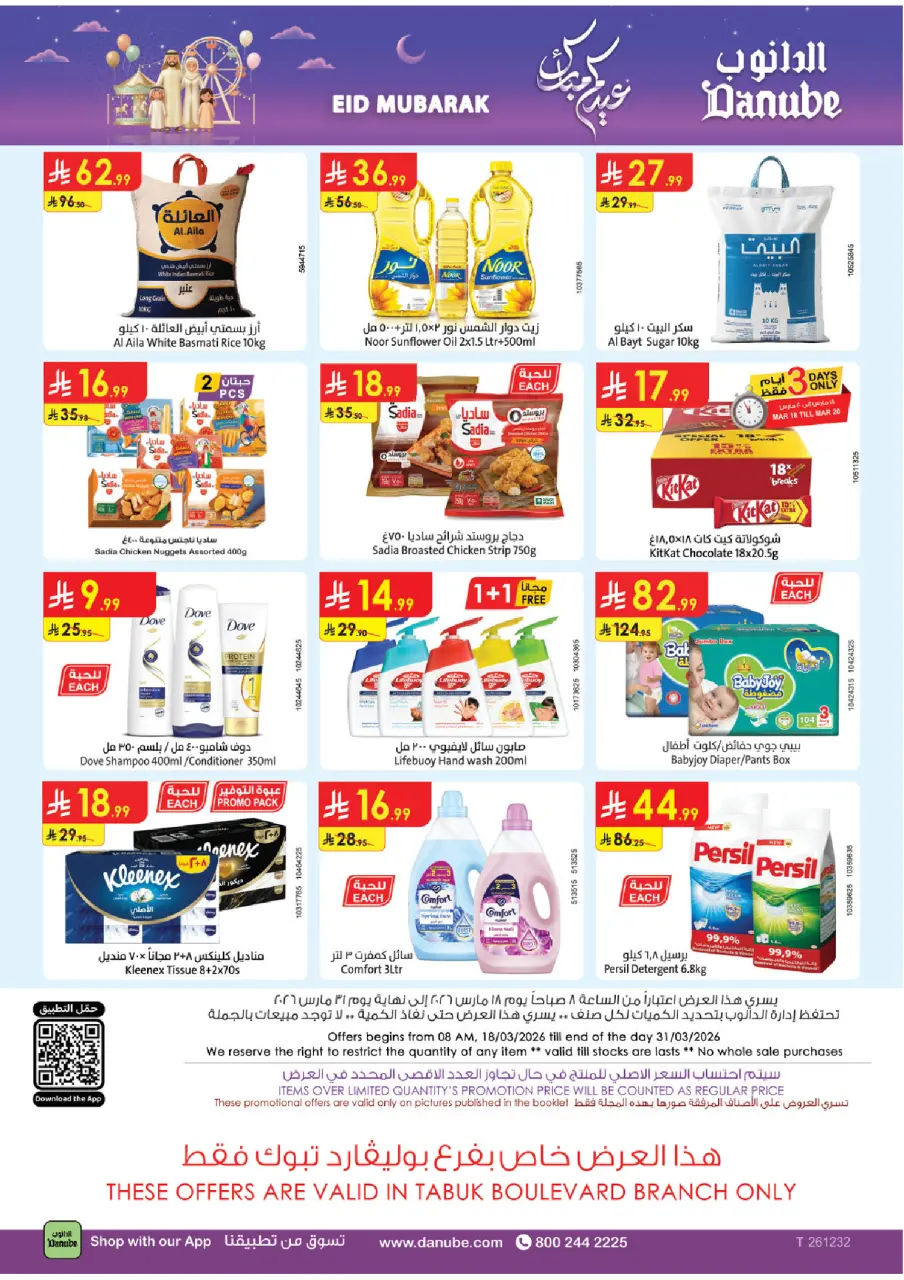 Ofertas de Danube Tabuk de 18 a 31 marzo 2026 Ofertas Eid Mubarak - Página 25