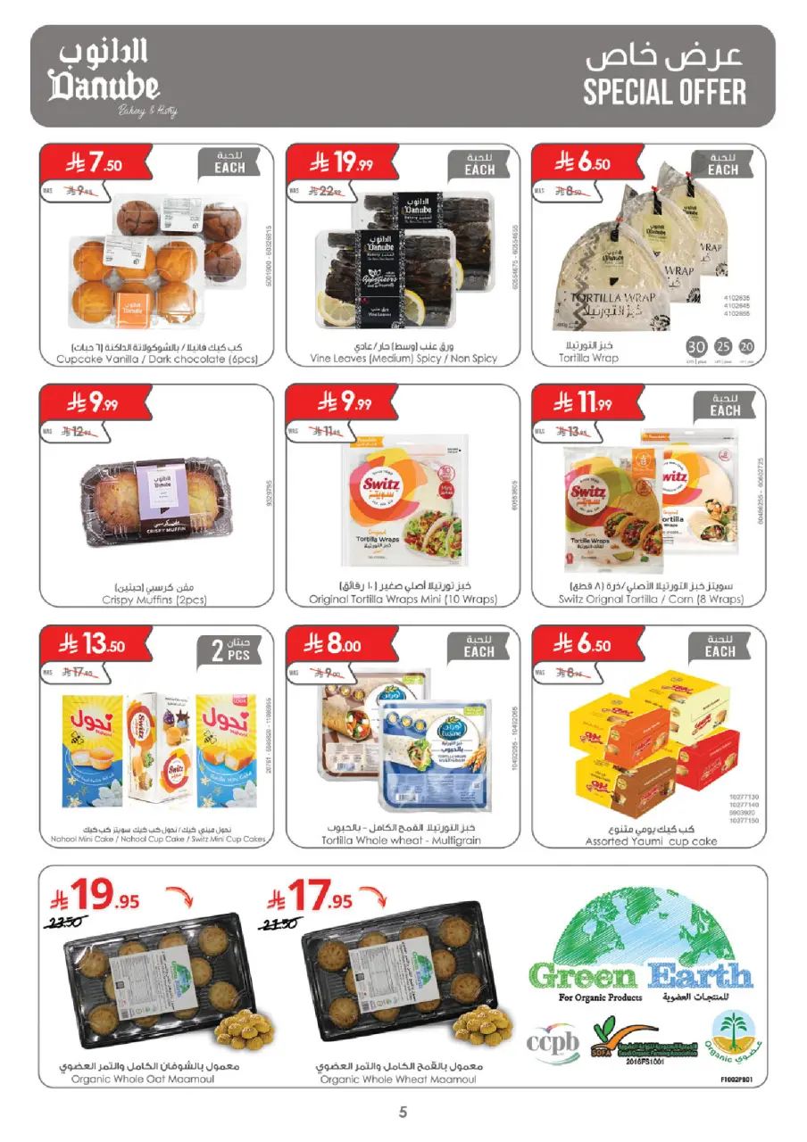 Ofertas de Danube Tabuk de 18 a 31 marzo 2026 Ofertas Eid Mubarak - Página 6