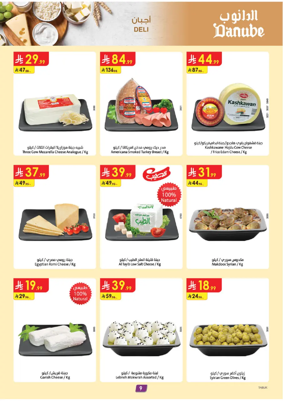 Ofertas de Danube Tabuk de 18 a 31 marzo 2026 Ofertas Eid Mubarak - Página 10