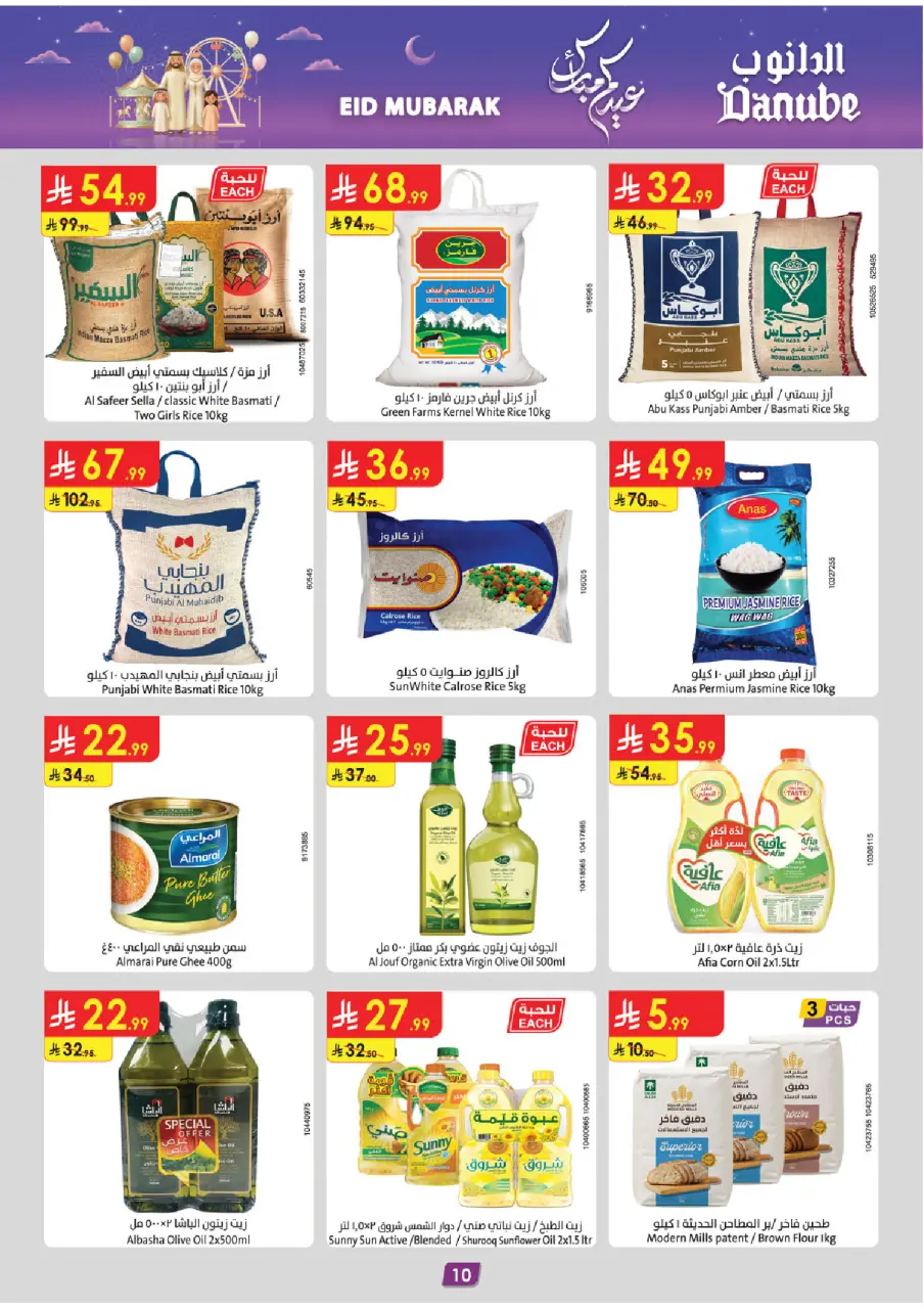 Ofertas de Danube Eastern Province de 18 a 31 marzo 2026 Ofertas Eid Mubarak - Página 11