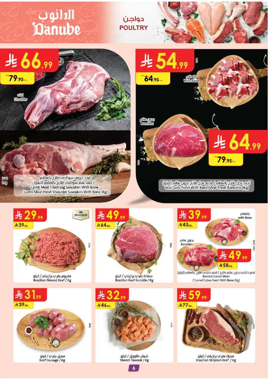 Ofertas de Danube Eastern Province de 18 a 31 marzo 2026 Ofertas Eid Mubarak - Página 7