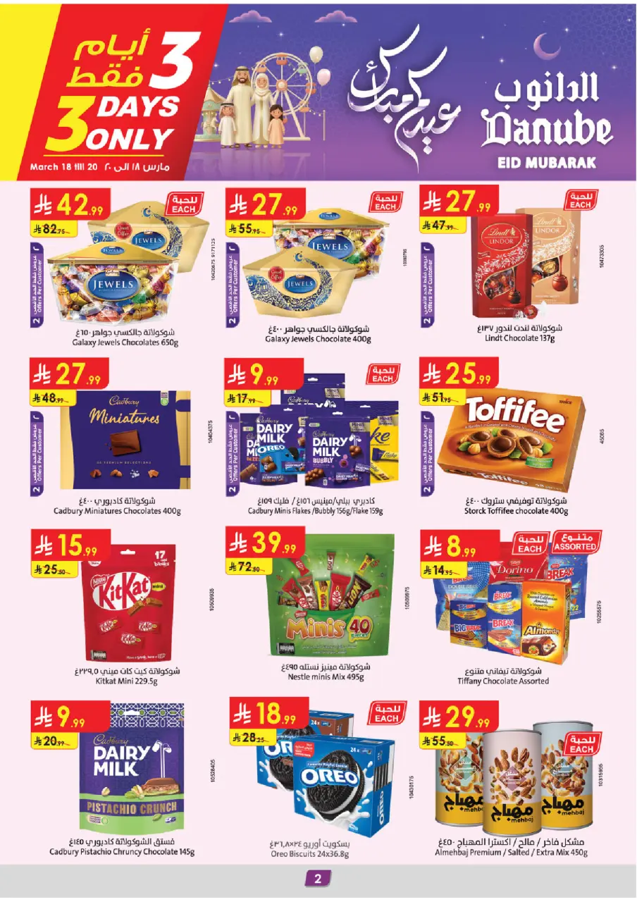 Ofertas de Danube Central Region de 18 a 31 marzo 2026 Ofertas Eid Mubarak - Página 2