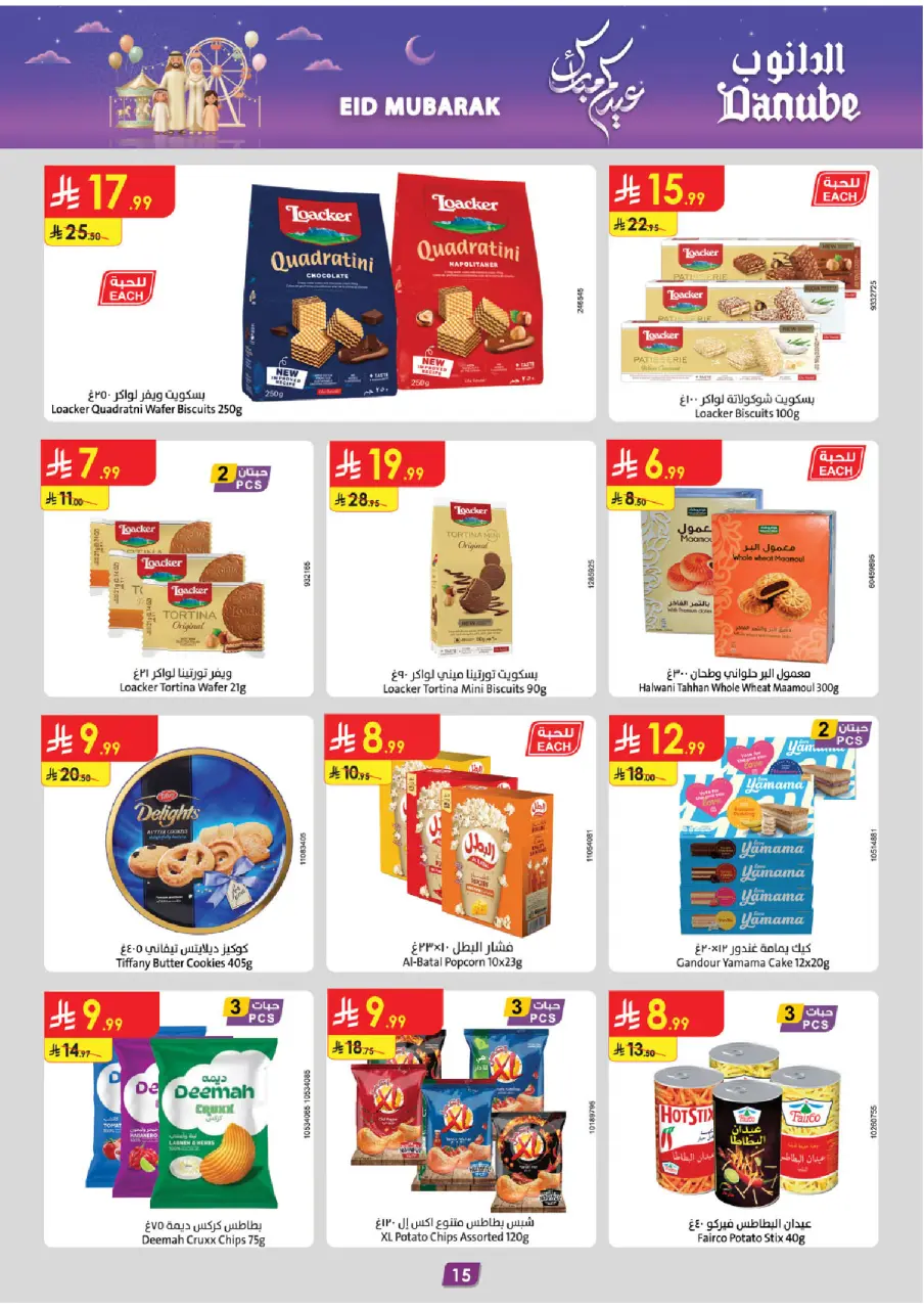 Ofertas de Danube Central Region de 18 a 31 marzo 2026 Ofertas Eid Mubarak - Página 16