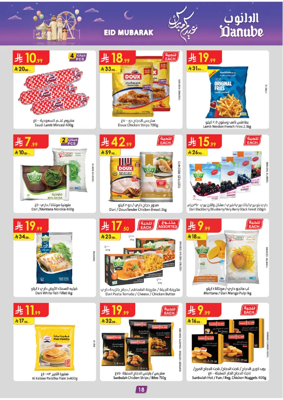Ofertas de Danube Central Region de 18 a 31 marzo 2026 Ofertas Eid Mubarak - Página 19