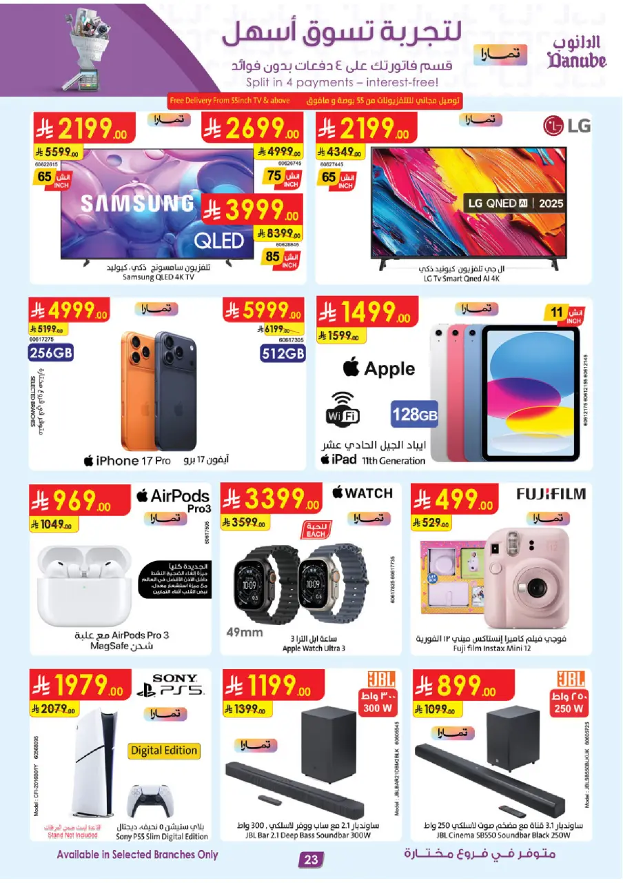 Ofertas de Danube Central Region de 18 a 31 marzo 2026 Ofertas Eid Mubarak - Página 24