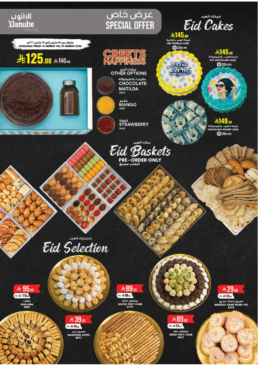 Ofertas de Danube Central Region de 18 a 31 marzo 2026 Ofertas Eid Mubarak - Página 4