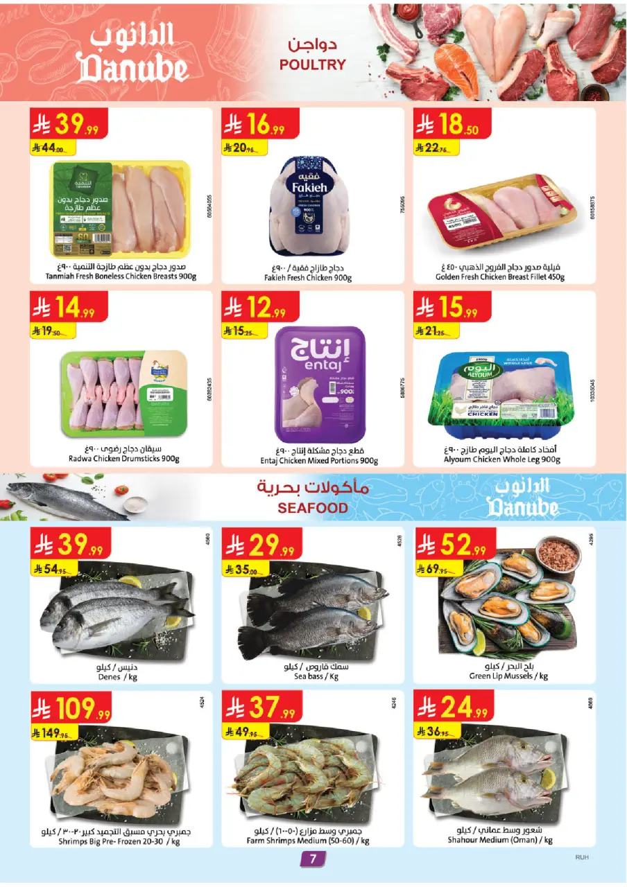 Ofertas de Danube Central Region de 18 a 31 marzo 2026 Ofertas Eid Mubarak - Página 8