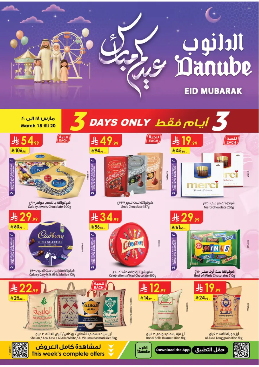 Ofertas de Danube Región Occidental de 18 a 31 marzo 2026 Ofertas Eid Mubarak