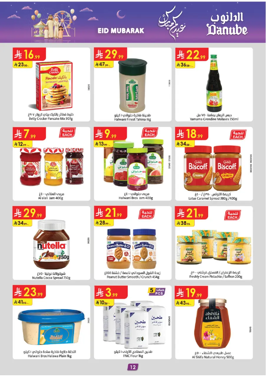 Ofertas de Danube Región Occidental de 18 a 31 marzo 2026 Ofertas Eid Mubarak - Página 13