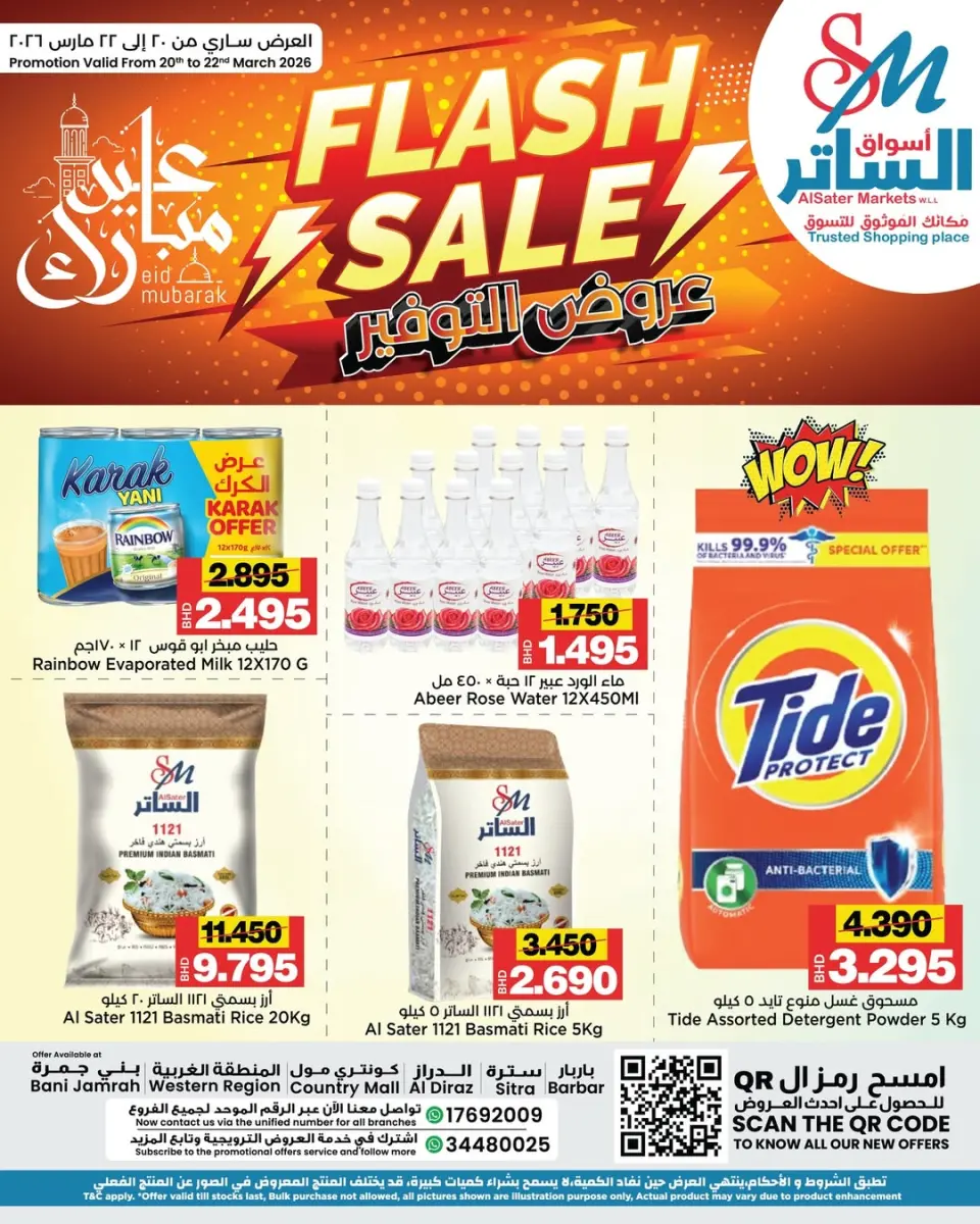 Ofertas de Mercados de Al Sater Bahréin de 20 a 22 marzo 2026 OFERTAS FLASH