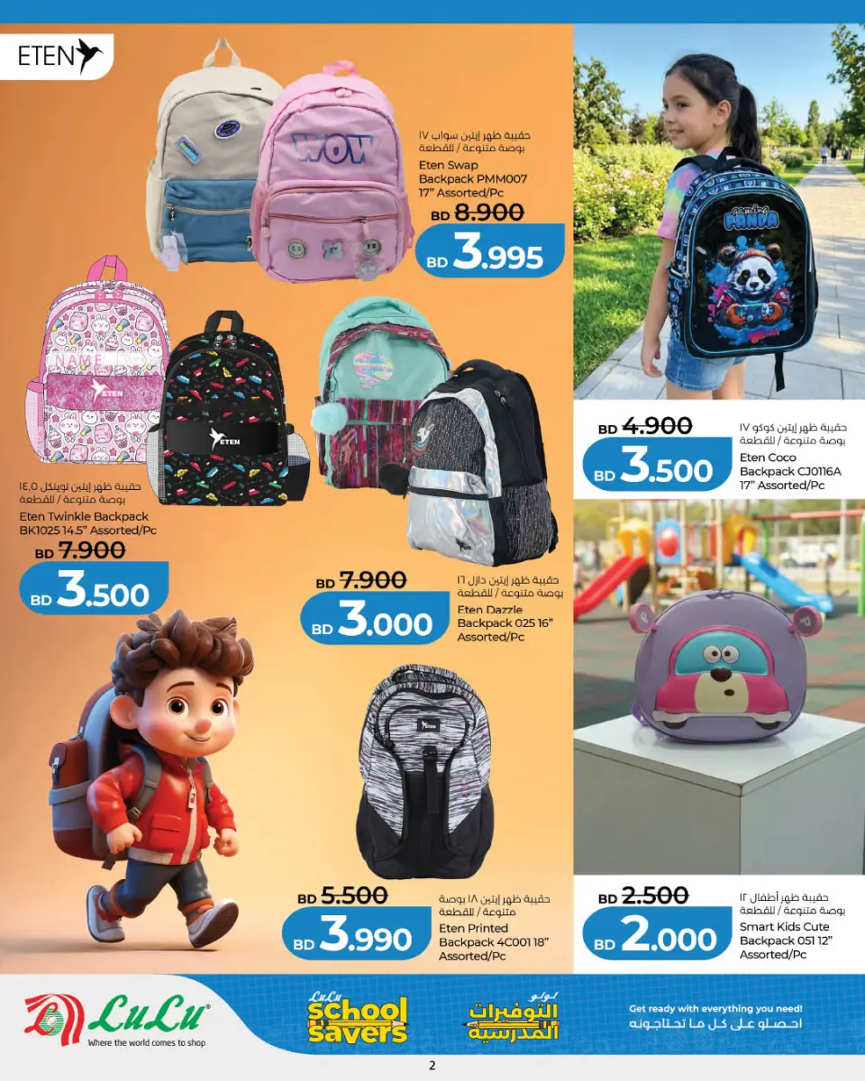 Offres Lulu Hypermarchés Bahrein de 18 mars à 10 avril 2026 Économies Scolaires - Page 2