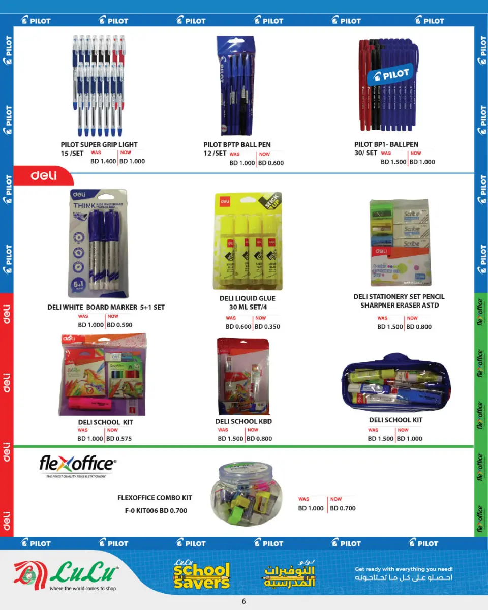 Offres Lulu Hypermarchés Bahrein de 18 mars à 10 avril 2026 Économies Scolaires - Page 6