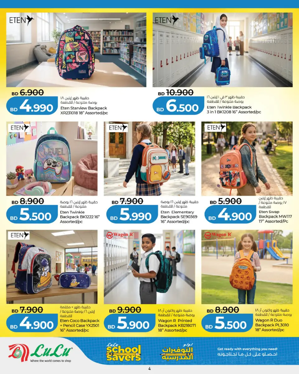 Offres Lulu Hypermarchés Bahrein de 18 mars à 10 avril 2026 Économies Scolaires - Page 4