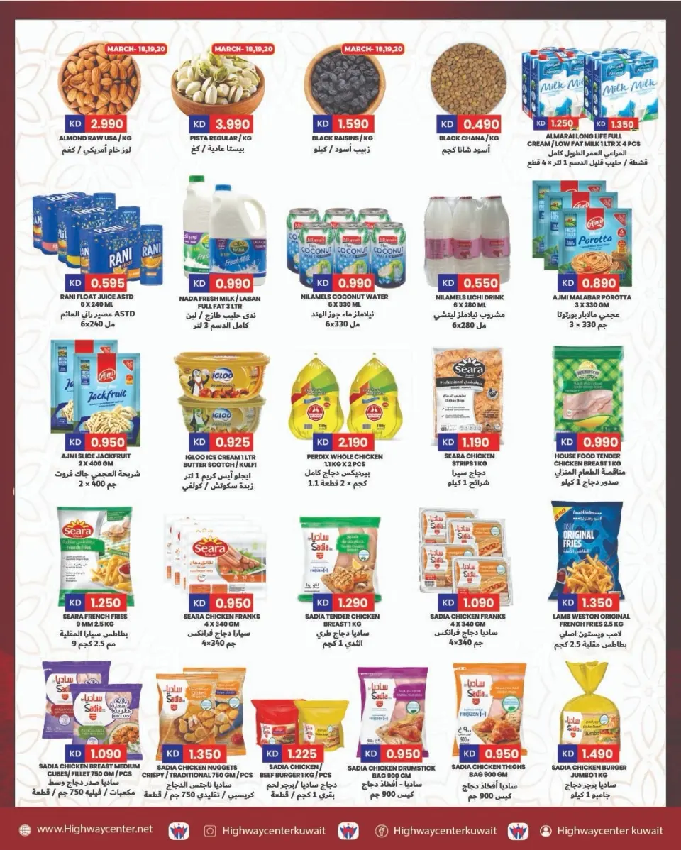 Ofertas de Centro Highway Kuwait de 18 a 24 marzo 2026 Ofertas Eid Mubarak - Página 4